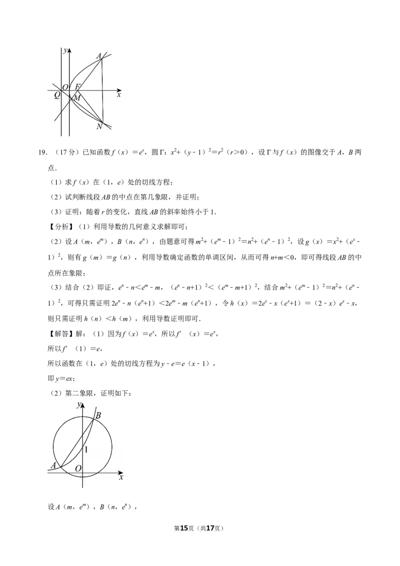 2025-2026学年浙江省宁波市镇海中学高三（上）期末数学试卷_2026年1月精选全国名校期末考试40套高三数学试卷含解析_word