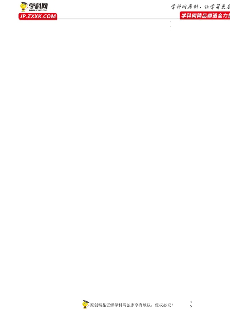 新高考应用文解密（讲义）-高频考点解密2023年高考英语二轮复习讲义+分层训练（新高考专用）（学生版）_3.2025英语总复习_2023年新高考资料_二轮复习