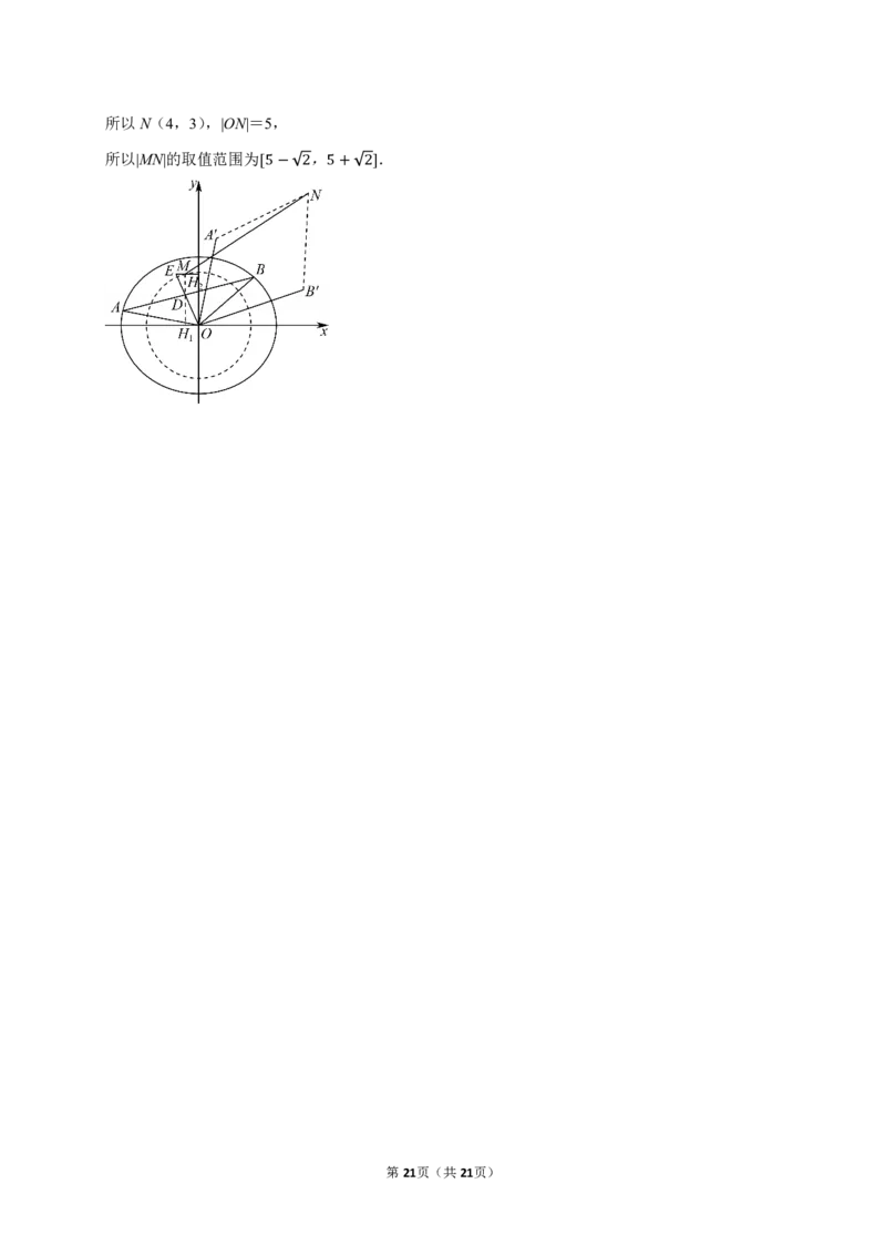2025-2026学年山东省泰安市高三（上）期末数学试卷_2026年1月精选全国名校期末考试40套高三数学试卷含解析_pdf