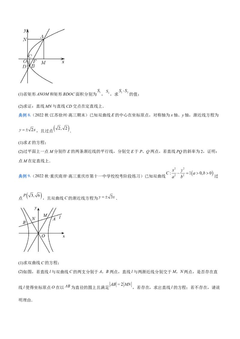 专题19解析几何中的定值、定点和定线问题（讲）原卷版_2.2025数学总复习_2023年新高考资料_二轮复习_备战2023年高考数学二轮复习考点精讲练（新教材&middot;新高考）