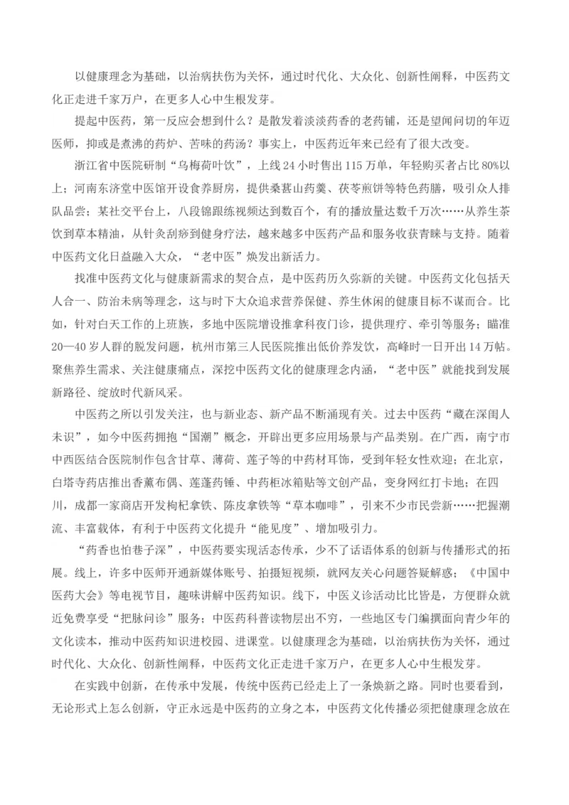 专题14：母题作文素材二：文化自信，文化传承（解析版）-上好课2025年高考语文一轮复习知识清单_1.2025语文总复习_2025年新高考资料_一轮复习_2025年高考语文一轮复习知识清单