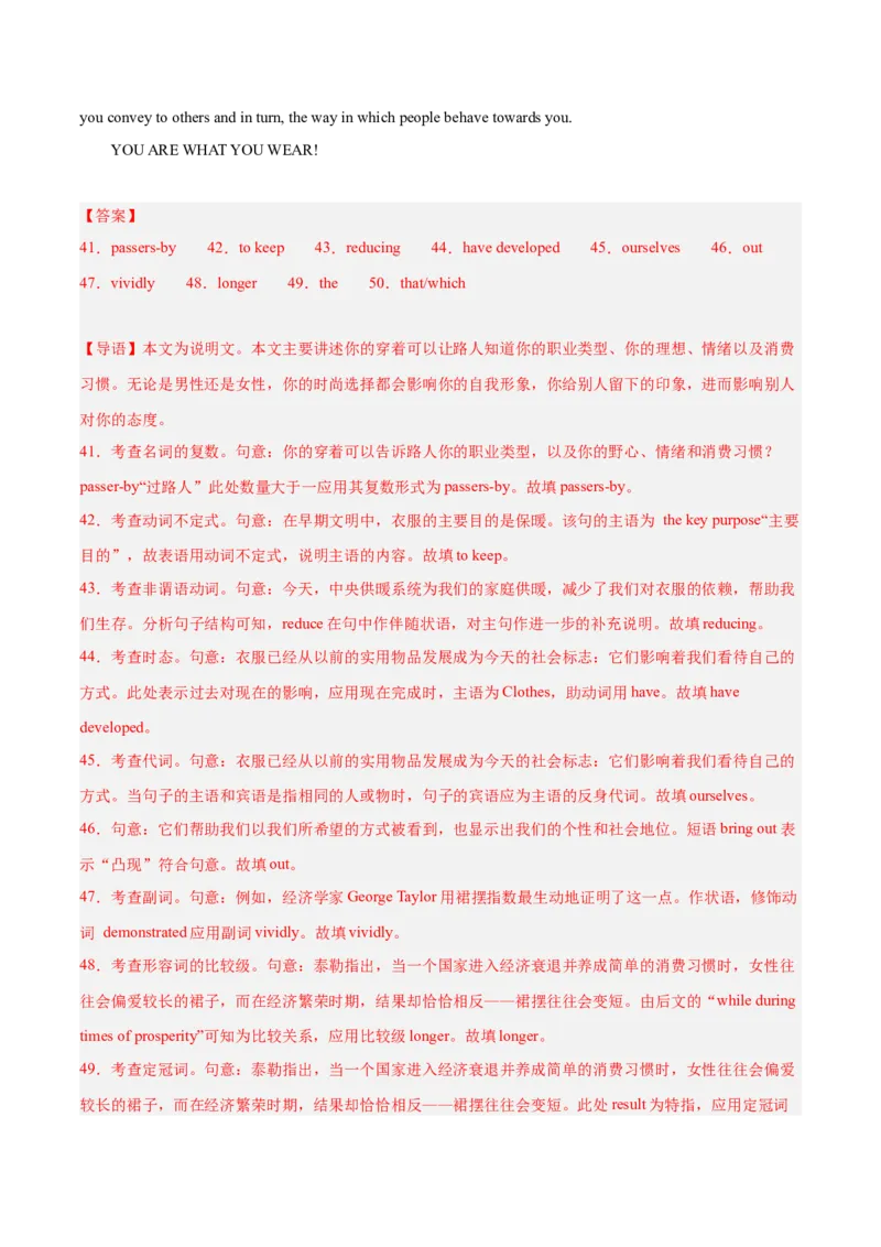 押新高考卷第56-65题语法填空之说明文（解析版）_3.2025英语总复习_2024年新高考资料_5.2024三轮冲刺_备战2024年高考英语临考题号押题（新高考通用）323011614