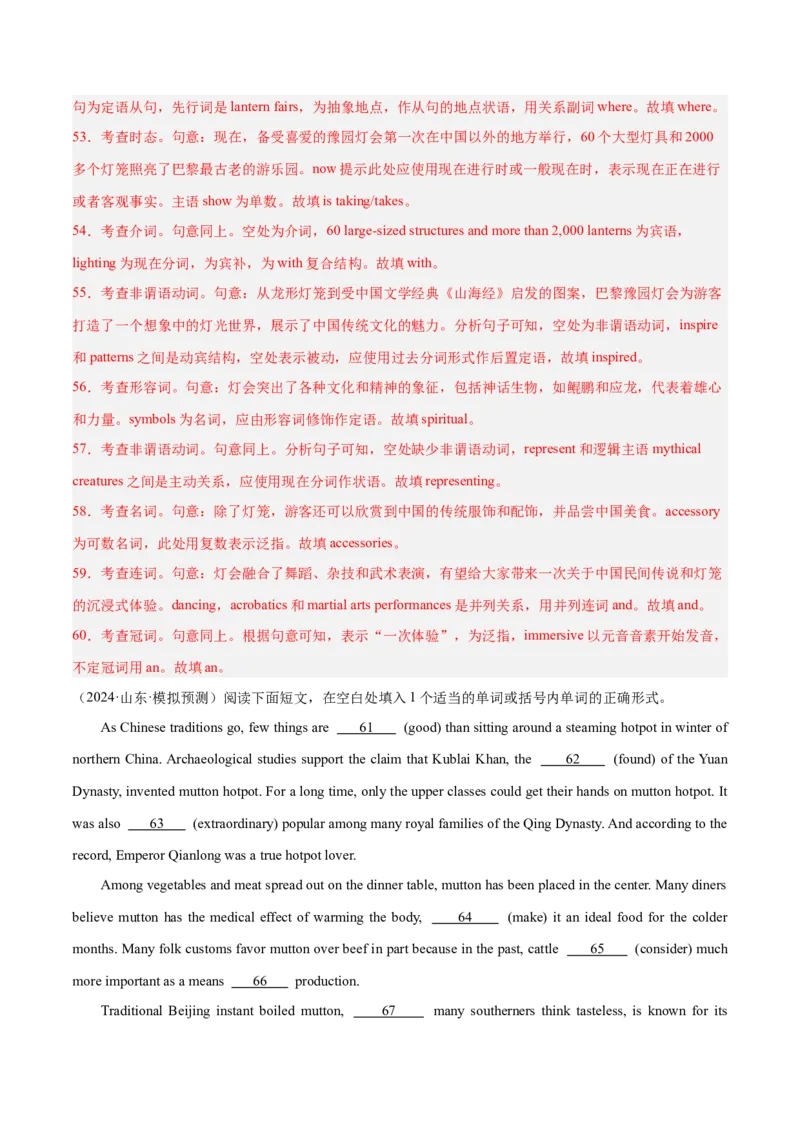 押新高考卷第56-65题语法填空之说明文（解析版）_3.2025英语总复习_2024年新高考资料_5.2024三轮冲刺_备战2024年高考英语临考题号押题（新高考通用）323011614