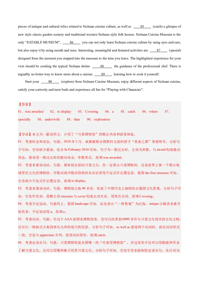 押新高考卷第56-65题语法填空之说明文（解析版）_3.2025英语总复习_2024年新高考资料_5.2024三轮冲刺_备战2024年高考英语临考题号押题（新高考通用）323011614