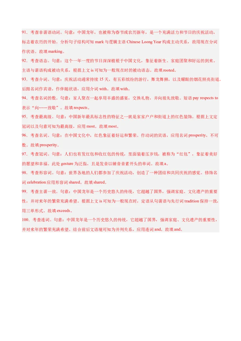 押新高考卷第56-65题语法填空之说明文（解析版）_3.2025英语总复习_2024年新高考资料_5.2024三轮冲刺_备战2024年高考英语临考题号押题（新高考通用）323011614