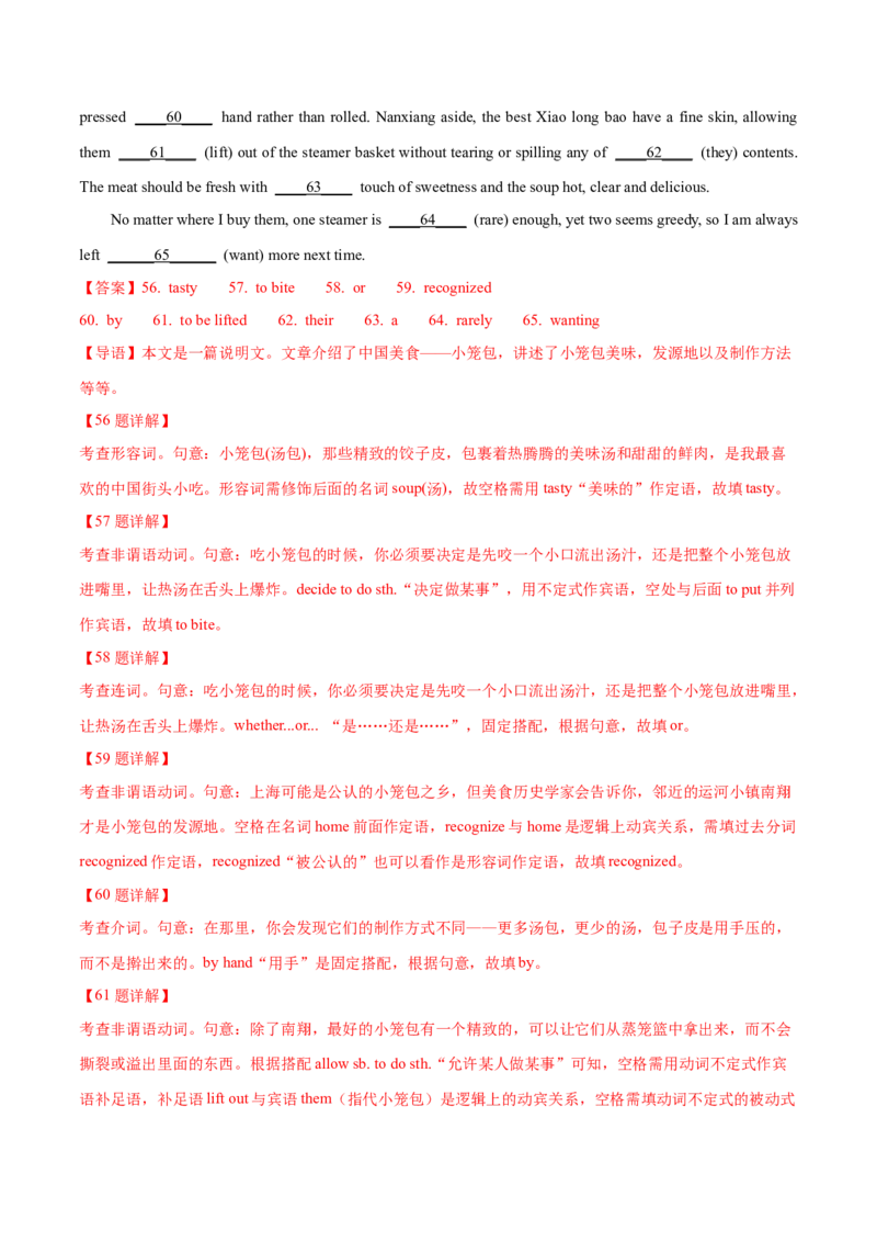 押新高考卷第56-65题语法填空之说明文（解析版）_3.2025英语总复习_2024年新高考资料_5.2024三轮冲刺_备战2024年高考英语临考题号押题（新高考通用）323011614