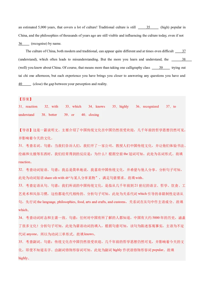 押新高考卷第56-65题语法填空之说明文（解析版）_3.2025英语总复习_2024年新高考资料_5.2024三轮冲刺_备战2024年高考英语临考题号押题（新高考通用）323011614