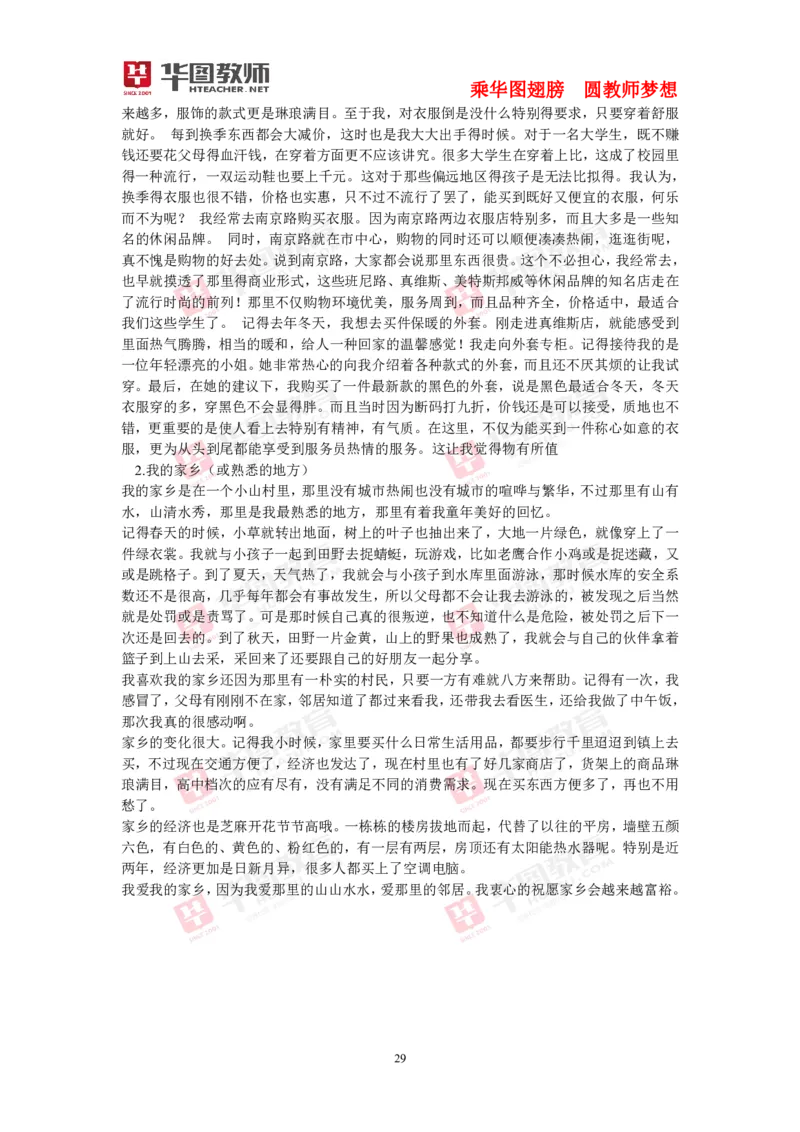 40套练习(1)_教资初高中_教资面试2025教资面试备考资料合集_教资面试资料合集_2025教资面试资料_25上教资面试-小学资料包_23普通话板块_普通话60套音频+40套试题