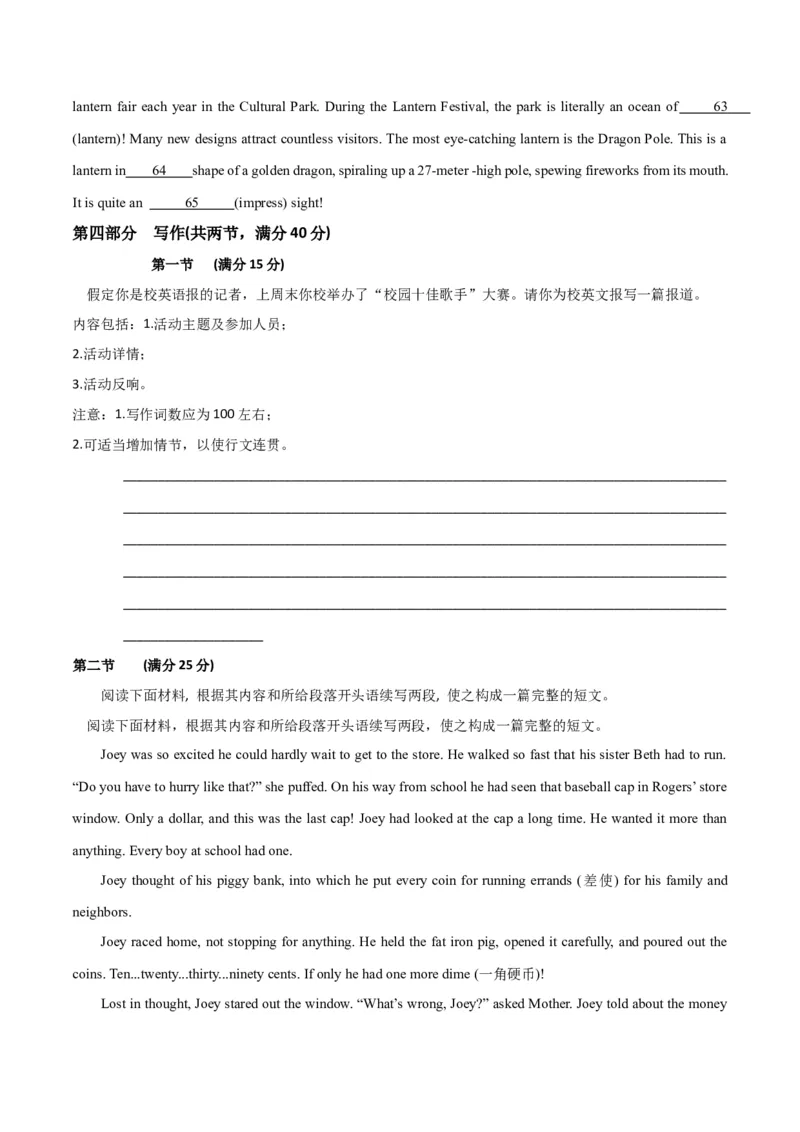 新高考II卷02（含听力）-2024年高考英语一轮复习测试卷（考试版）_3.2025英语总复习_2024年新高考资料_1.2024一轮复习_2024年高考英语一轮复习测试卷