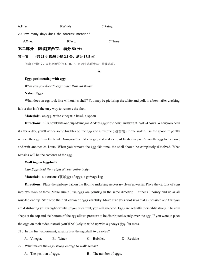 新高考II卷02（含听力）-2024年高考英语一轮复习测试卷（考试版）_3.2025英语总复习_2024年新高考资料_1.2024一轮复习_2024年高考英语一轮复习测试卷