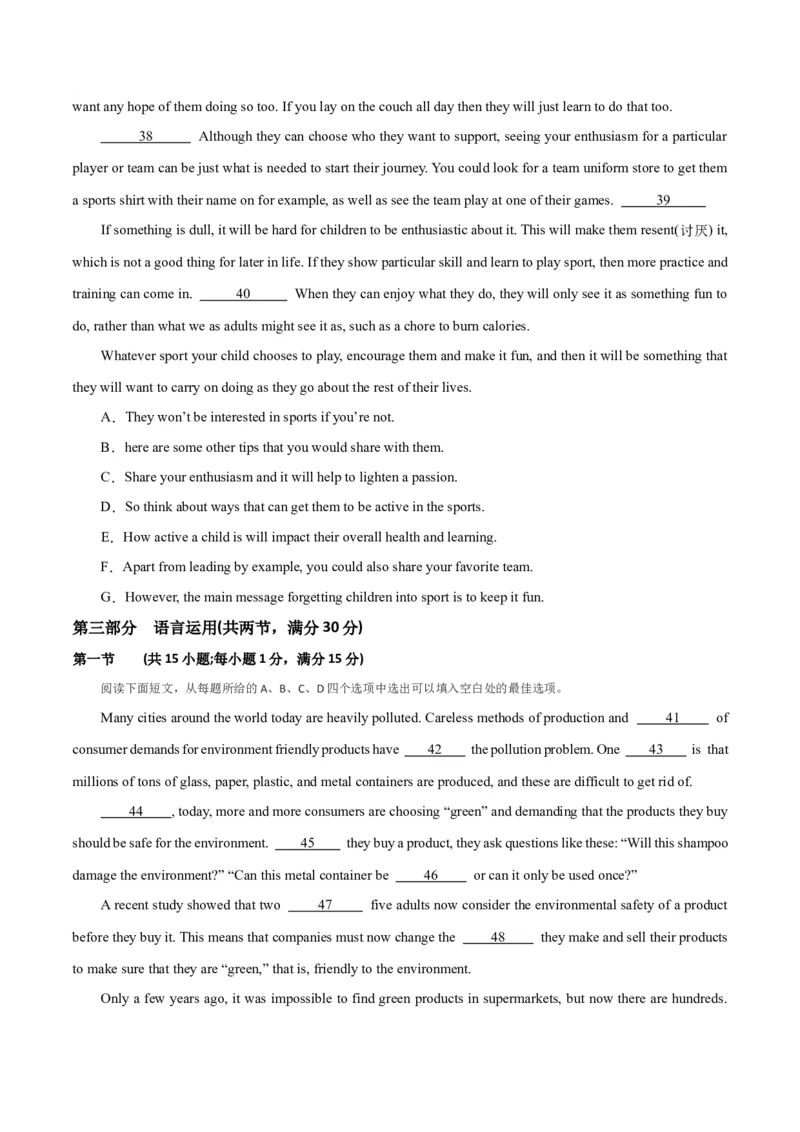 新高考II卷02（含听力）-2024年高考英语一轮复习测试卷（考试版）_3.2025英语总复习_2024年新高考资料_1.2024一轮复习_2024年高考英语一轮复习测试卷