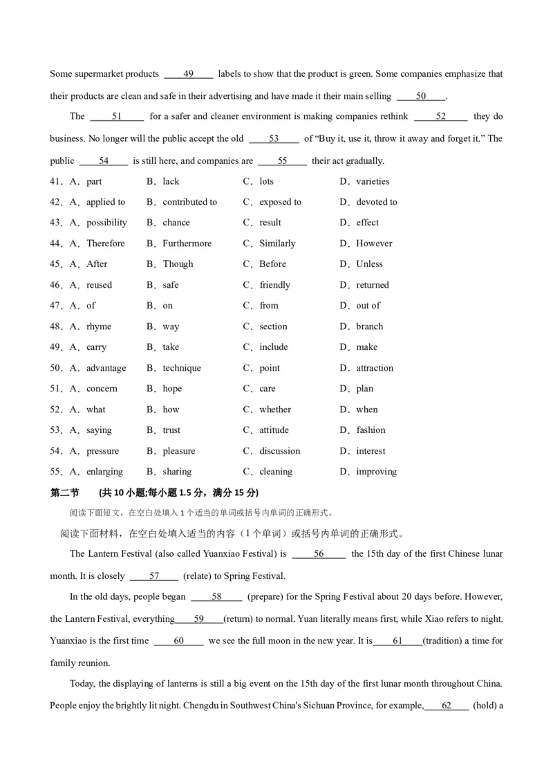 新高考II卷02（含听力）-2024年高考英语一轮复习测试卷（考试版）_3.2025英语总复习_2024年新高考资料_1.2024一轮复习_2024年高考英语一轮复习测试卷