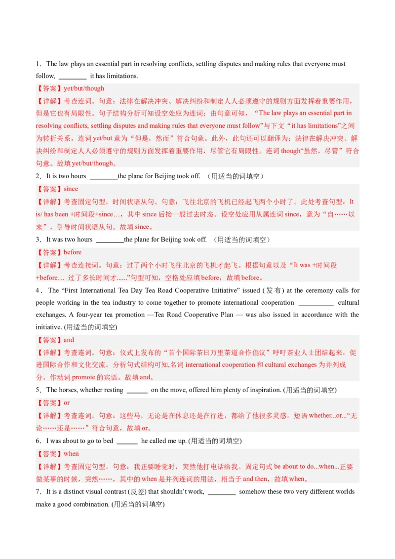 抢分法宝05语法填空（无词填空之连词+介词+冠词+代词it）（解析版）_3.2025英语总复习_2024年新高考资料_5.2024三轮冲刺_备战2024年高考英语抢分秘籍（新高考专用）320572034