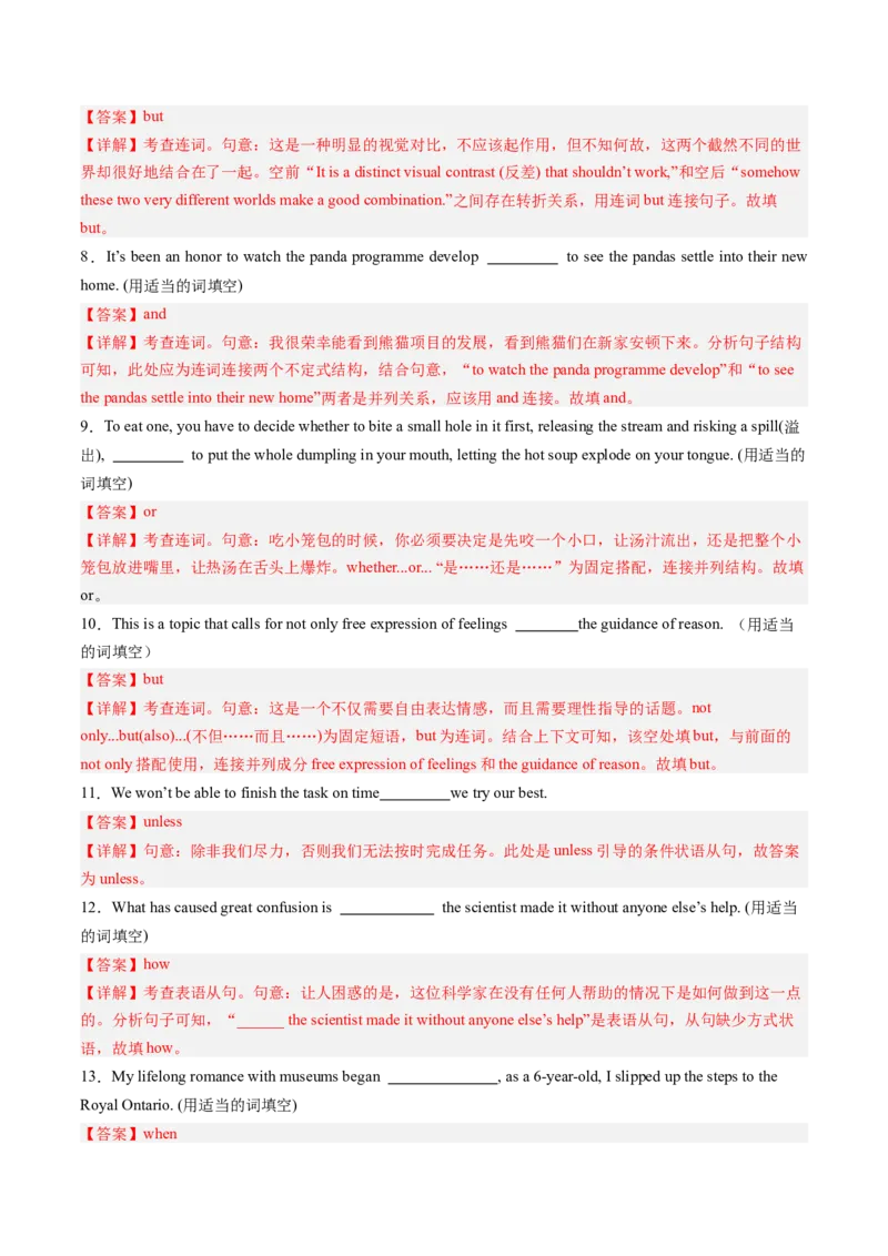 抢分法宝05语法填空（无词填空之连词+介词+冠词+代词it）（解析版）_3.2025英语总复习_2024年新高考资料_5.2024三轮冲刺_备战2024年高考英语抢分秘籍（新高考专用）320572034