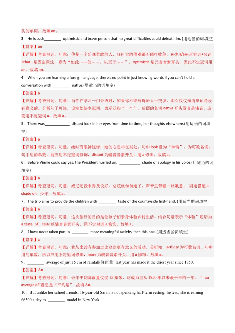 抢分法宝05语法填空（无词填空之连词+介词+冠词+代词it）（解析版）_3.2025英语总复习_2024年新高考资料_5.2024三轮冲刺_备战2024年高考英语抢分秘籍（新高考专用）320572034
