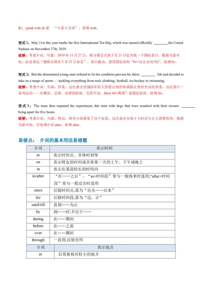 抢分法宝05语法填空（无词填空之连词+介词+冠词+代词it）（解析版）_3.2025英语总复习_2024年新高考资料_5.2024三轮冲刺_备战2024年高考英语抢分秘籍（新高考专用）320572034