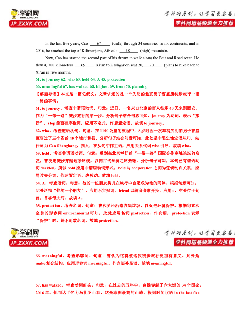 热点练11语法填空-2023年高考英语语法填空热点&bull;重点&bull;难点专练（教师版）（全国通用）_3.2025英语总复习_赠品通用版（老高考）复习资料_专项复习