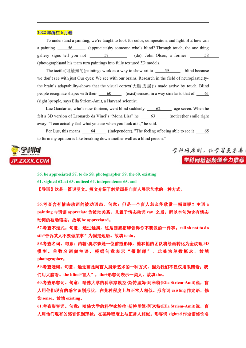 热点练11语法填空-2023年高考英语语法填空热点&bull;重点&bull;难点专练（教师版）（全国通用）_3.2025英语总复习_赠品通用版（老高考）复习资料_专项复习