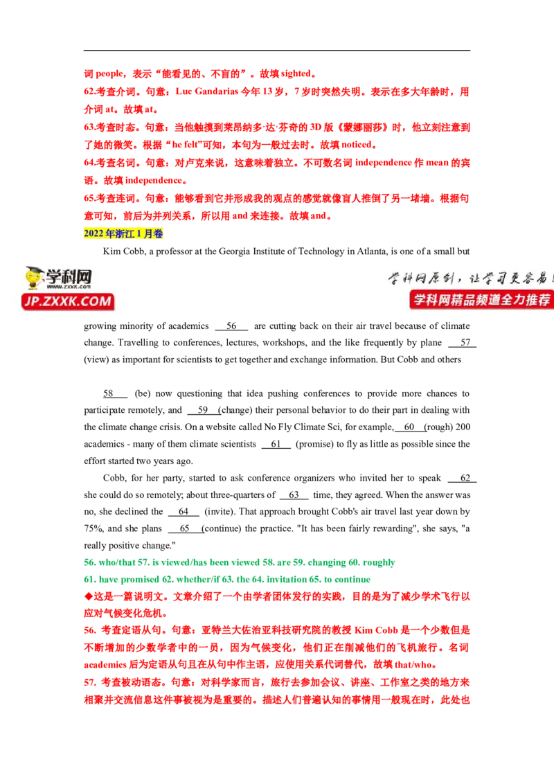 热点练11语法填空-2023年高考英语语法填空热点&bull;重点&bull;难点专练（教师版）（全国通用）_3.2025英语总复习_赠品通用版（老高考）复习资料_专项复习