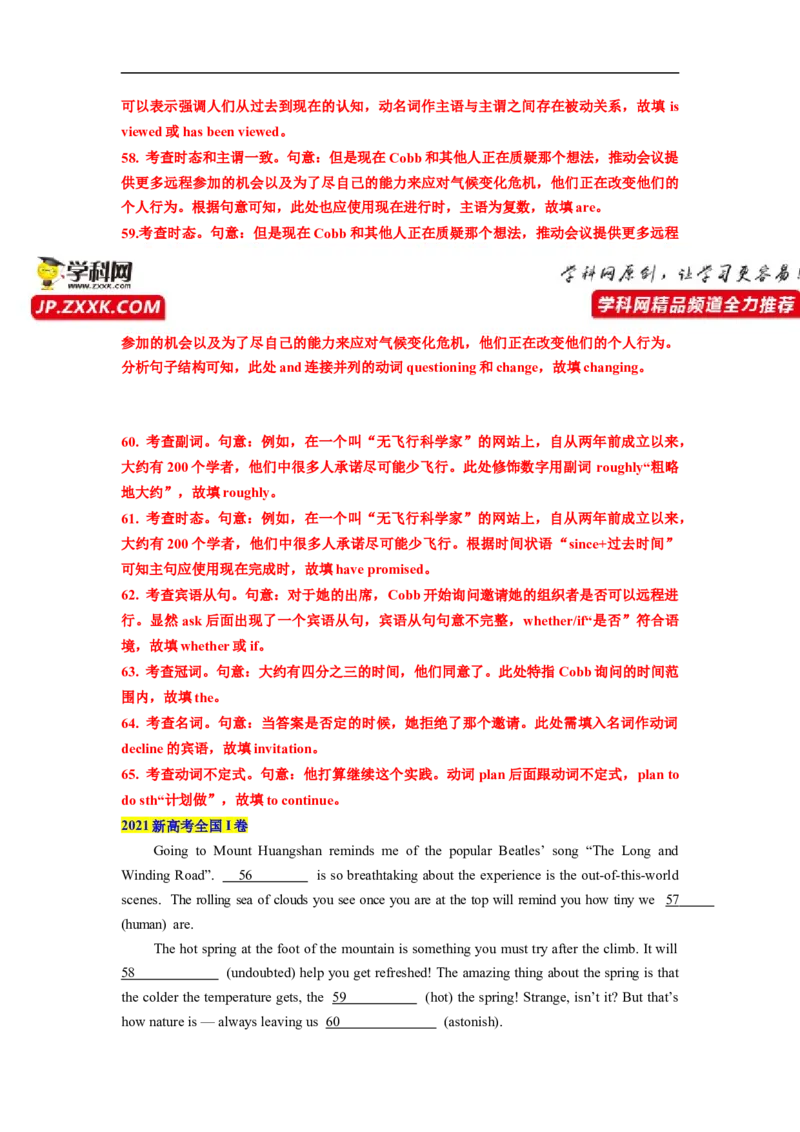 热点练11语法填空-2023年高考英语语法填空热点&bull;重点&bull;难点专练（教师版）（全国通用）_3.2025英语总复习_赠品通用版（老高考）复习资料_专项复习