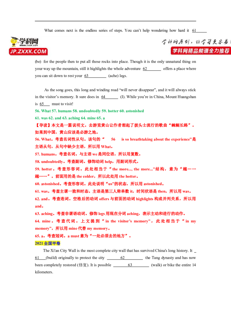 热点练11语法填空-2023年高考英语语法填空热点&bull;重点&bull;难点专练（教师版）（全国通用）_3.2025英语总复习_赠品通用版（老高考）复习资料_专项复习