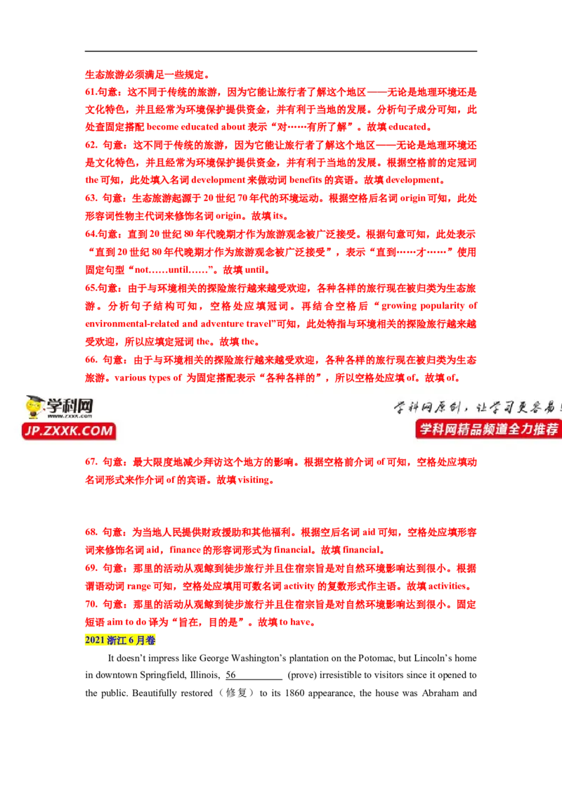 热点练11语法填空-2023年高考英语语法填空热点&bull;重点&bull;难点专练（教师版）（全国通用）_3.2025英语总复习_赠品通用版（老高考）复习资料_专项复习