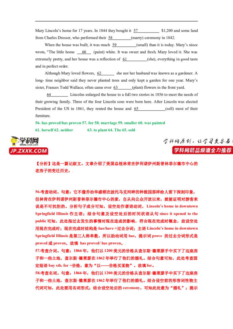 热点练11语法填空-2023年高考英语语法填空热点&bull;重点&bull;难点专练（教师版）（全国通用）_3.2025英语总复习_赠品通用版（老高考）复习资料_专项复习