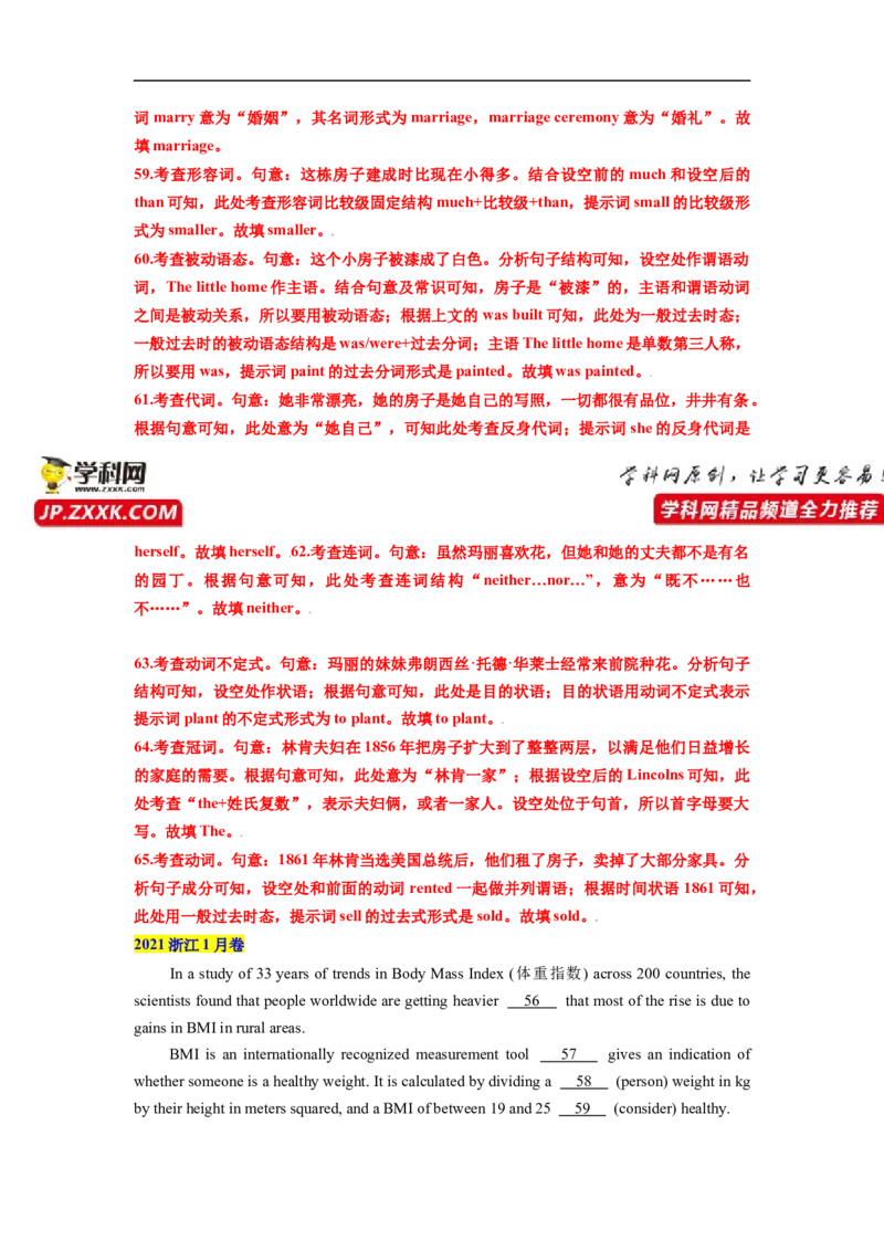 热点练11语法填空-2023年高考英语语法填空热点&bull;重点&bull;难点专练（教师版）（全国通用）_3.2025英语总复习_赠品通用版（老高考）复习资料_专项复习