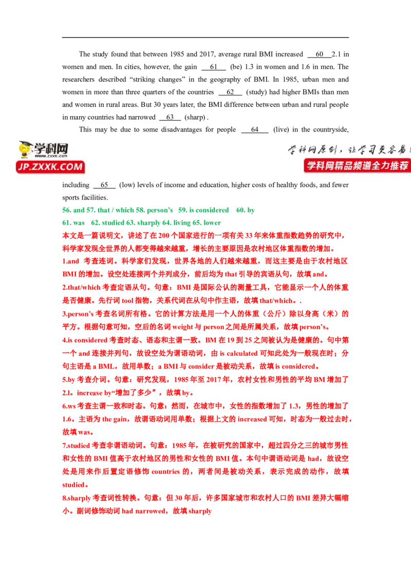 热点练11语法填空-2023年高考英语语法填空热点&bull;重点&bull;难点专练（教师版）（全国通用）_3.2025英语总复习_赠品通用版（老高考）复习资料_专项复习