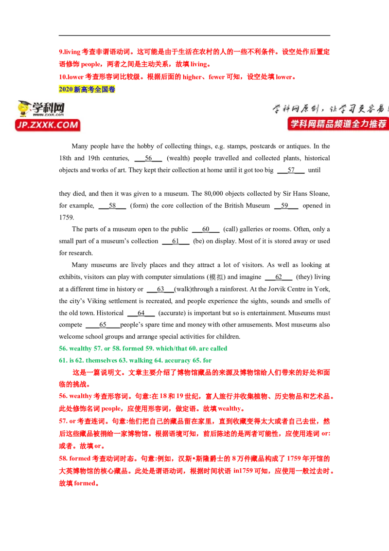 热点练11语法填空-2023年高考英语语法填空热点&bull;重点&bull;难点专练（教师版）（全国通用）_3.2025英语总复习_赠品通用版（老高考）复习资料_专项复习