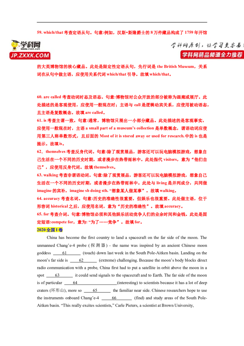 热点练11语法填空-2023年高考英语语法填空热点&bull;重点&bull;难点专练（教师版）（全国通用）_3.2025英语总复习_赠品通用版（老高考）复习资料_专项复习