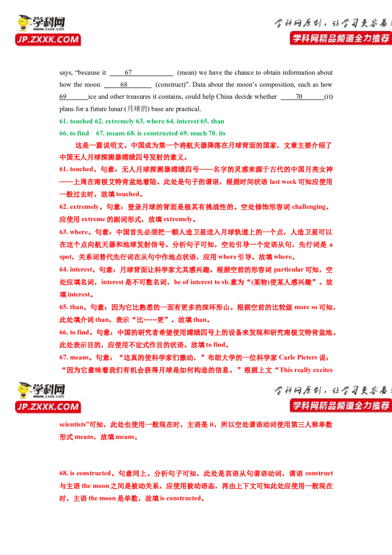热点练11语法填空-2023年高考英语语法填空热点&bull;重点&bull;难点专练（教师版）（全国通用）_3.2025英语总复习_赠品通用版（老高考）复习资料_专项复习