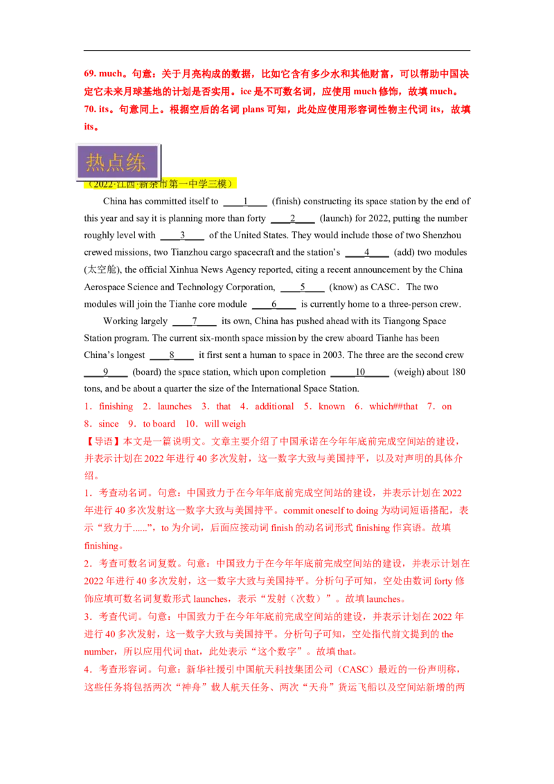 热点练11语法填空-2023年高考英语语法填空热点&bull;重点&bull;难点专练（教师版）（全国通用）_3.2025英语总复习_赠品通用版（老高考）复习资料_专项复习