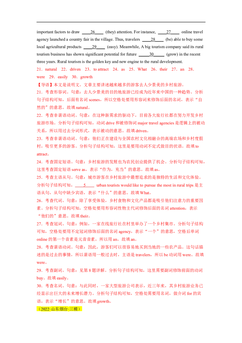 热点练11语法填空-2023年高考英语语法填空热点&bull;重点&bull;难点专练（教师版）（全国通用）_3.2025英语总复习_赠品通用版（老高考）复习资料_专项复习