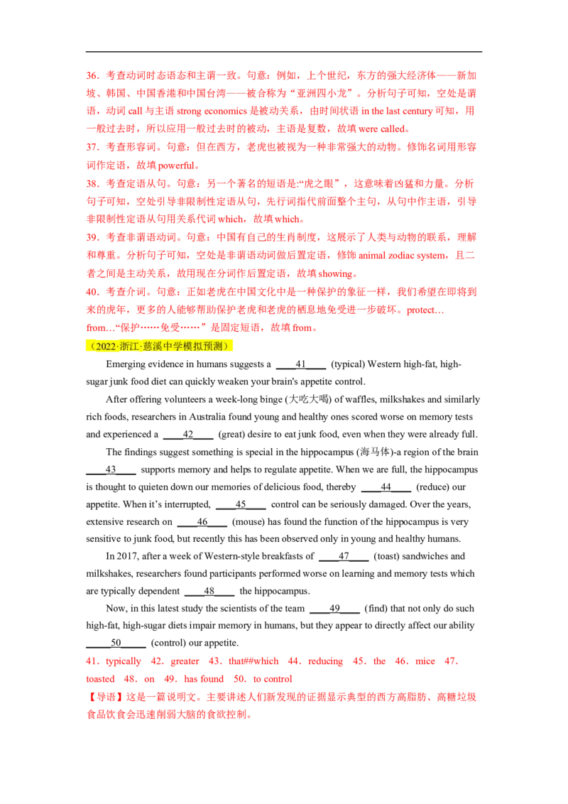 热点练11语法填空-2023年高考英语语法填空热点&bull;重点&bull;难点专练（教师版）（全国通用）_3.2025英语总复习_赠品通用版（老高考）复习资料_专项复习