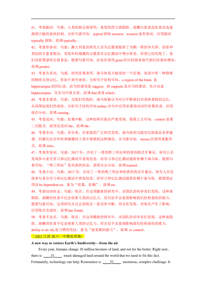 热点练11语法填空-2023年高考英语语法填空热点&bull;重点&bull;难点专练（教师版）（全国通用）_3.2025英语总复习_赠品通用版（老高考）复习资料_专项复习