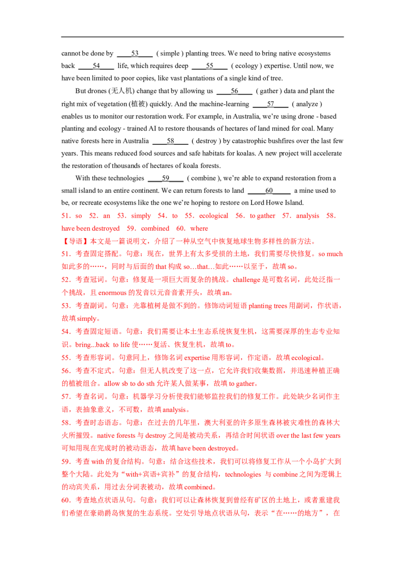 热点练11语法填空-2023年高考英语语法填空热点&bull;重点&bull;难点专练（教师版）（全国通用）_3.2025英语总复习_赠品通用版（老高考）复习资料_专项复习