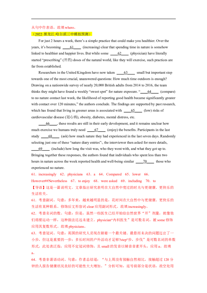 热点练11语法填空-2023年高考英语语法填空热点&bull;重点&bull;难点专练（教师版）（全国通用）_3.2025英语总复习_赠品通用版（老高考）复习资料_专项复习