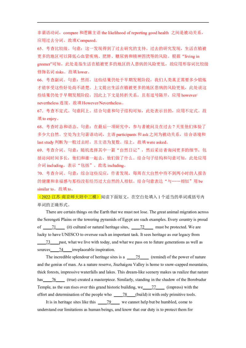 热点练11语法填空-2023年高考英语语法填空热点&bull;重点&bull;难点专练（教师版）（全国通用）_3.2025英语总复习_赠品通用版（老高考）复习资料_专项复习