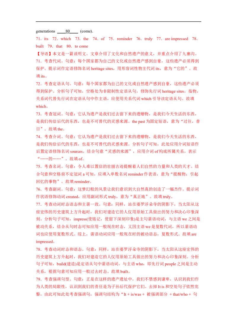 热点练11语法填空-2023年高考英语语法填空热点&bull;重点&bull;难点专练（教师版）（全国通用）_3.2025英语总复习_赠品通用版（老高考）复习资料_专项复习