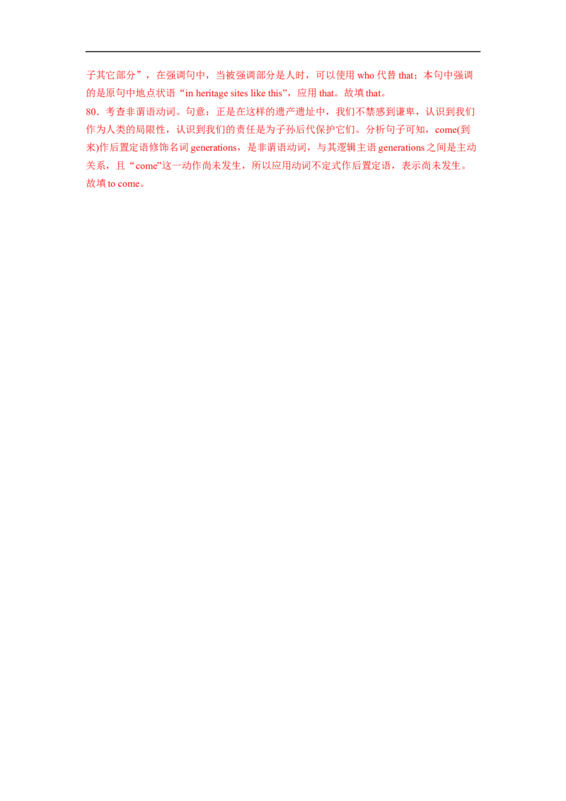 热点练11语法填空-2023年高考英语语法填空热点&bull;重点&bull;难点专练（教师版）（全国通用）_3.2025英语总复习_赠品通用版（老高考）复习资料_专项复习