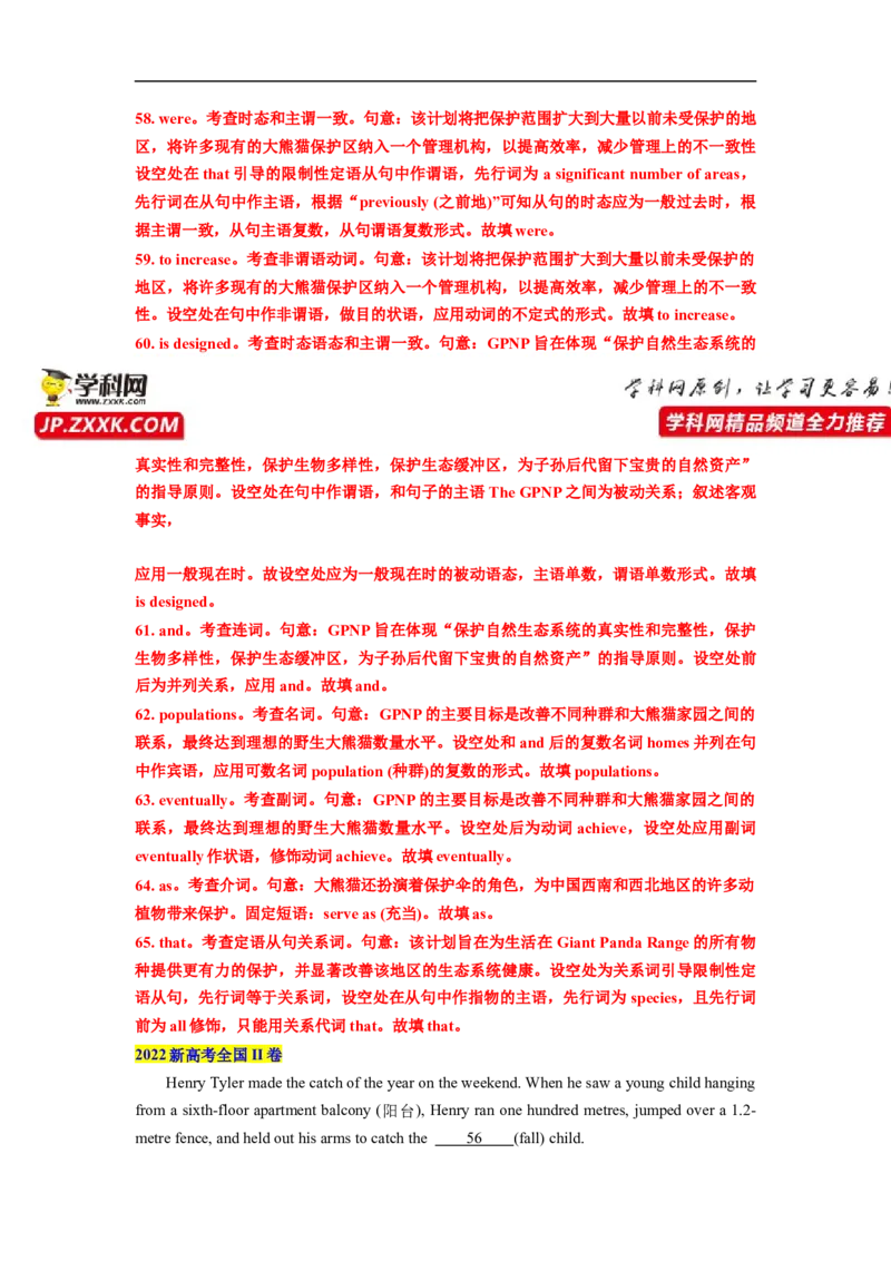 热点练11语法填空-2023年高考英语语法填空热点&bull;重点&bull;难点专练（教师版）（全国通用）_3.2025英语总复习_赠品通用版（老高考）复习资料_专项复习