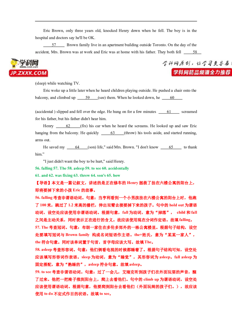 热点练11语法填空-2023年高考英语语法填空热点&bull;重点&bull;难点专练（教师版）（全国通用）_3.2025英语总复习_赠品通用版（老高考）复习资料_专项复习