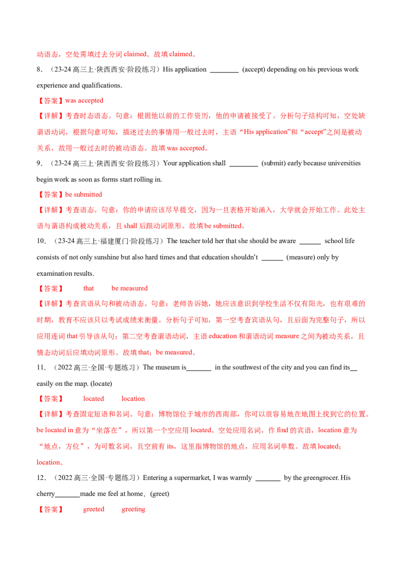 必修二Unit3TheInternet语法知识+读后续写-筑基讲义（解析版）_3.2025英语总复习_2025年新高考资料_一轮复习_2025年新高考英语一轮总复习筑基培优方案