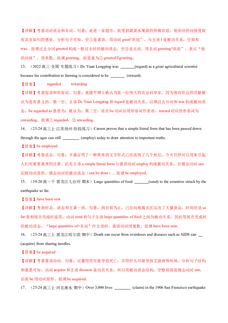 必修二Unit3TheInternet语法知识+读后续写-筑基讲义（解析版）_3.2025英语总复习_2025年新高考资料_一轮复习_2025年新高考英语一轮总复习筑基培优方案
