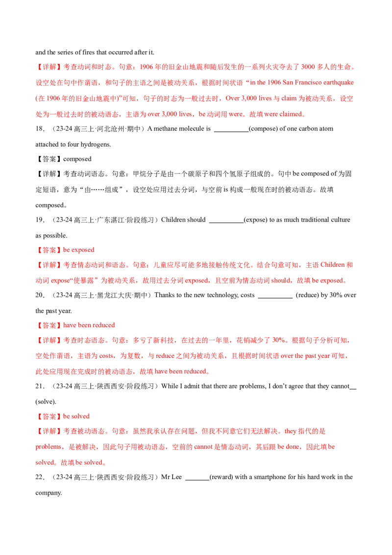 必修二Unit3TheInternet语法知识+读后续写-筑基讲义（解析版）_3.2025英语总复习_2025年新高考资料_一轮复习_2025年新高考英语一轮总复习筑基培优方案