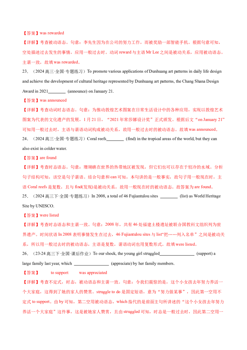 必修二Unit3TheInternet语法知识+读后续写-筑基讲义（解析版）_3.2025英语总复习_2025年新高考资料_一轮复习_2025年新高考英语一轮总复习筑基培优方案