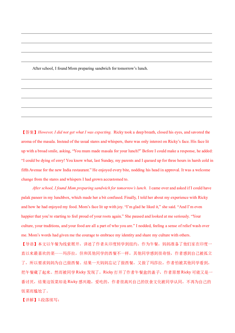 必修二Unit3TheInternet语法知识+读后续写-筑基讲义（解析版）_3.2025英语总复习_2025年新高考资料_一轮复习_2025年新高考英语一轮总复习筑基培优方案