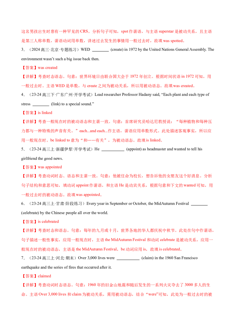 必修二Unit3TheInternet语法知识+读后续写-筑基讲义（解析版）_3.2025英语总复习_2025年新高考资料_一轮复习_2025年新高考英语一轮总复习筑基培优方案