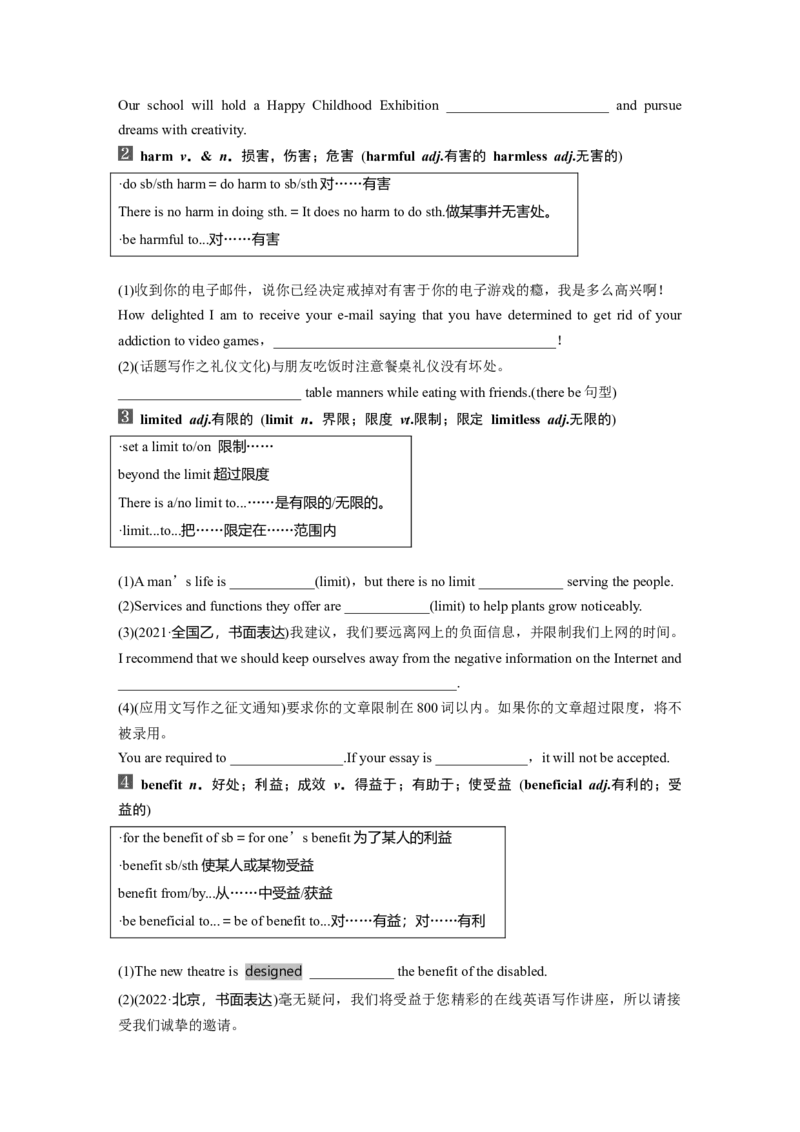 必修第一册　Unit6　Atonewithnature_3.2025英语总复习_2025年新高考资料_一轮复习_2025高考大一轮复习讲义+课件（完结）_2025高考大一轮复习英语（外研版）_大一轮复习讲义_必修第一册